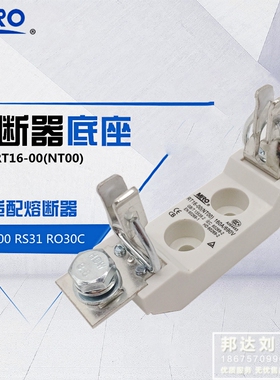 NT00-底座 茗熔方管刀形触头插入式熔断器底座NTOO NT00 RT16-00
