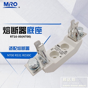 熔断器底座NTOO NT00 底座 茗熔方管刀形触头插入式 RT16