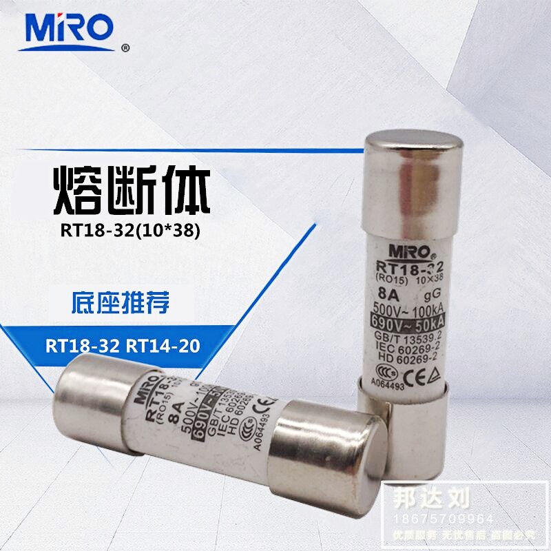 茗熔 RO15-8A (RT18-32 RT14-20) 10*38型 圆筒帽熔断器  保险丝图片