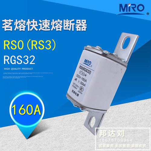 MRO茗熔 RS0-160 RS3-160A RGS32 快速熔断器RSO 160A 快熔 保险