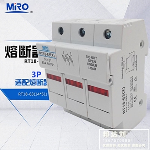 MRO茗熔 保险丝座 3极熔断器座 RO16 63X RT18