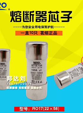 茗熔RT14-63 RT18-125 22*58 RO17 32/40A/50A/63A/80A/100A/125A