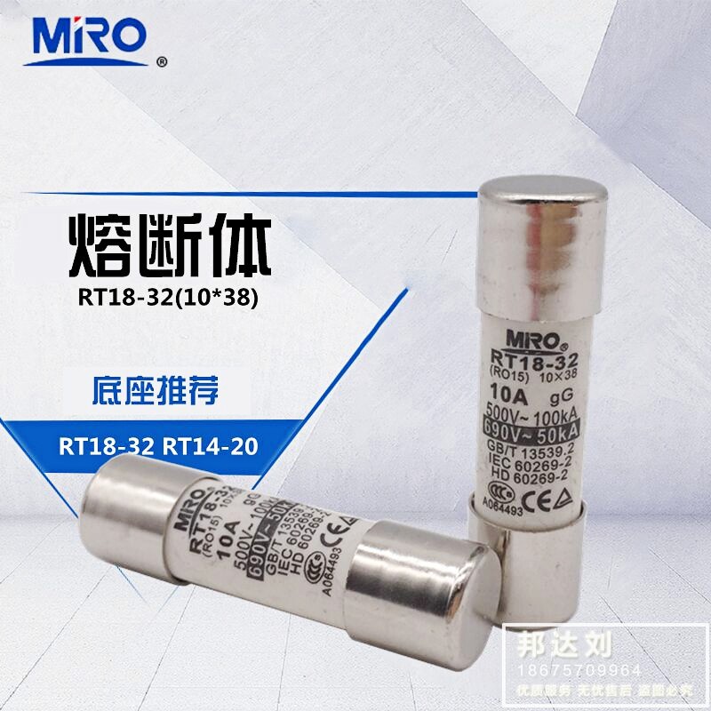 茗熔 RO15-10A (RT18-32 RT14-20) 10*38型 圆筒帽熔断器  保险丝图片