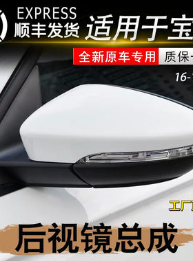 大众宝来/蔚领13-18后视镜总成