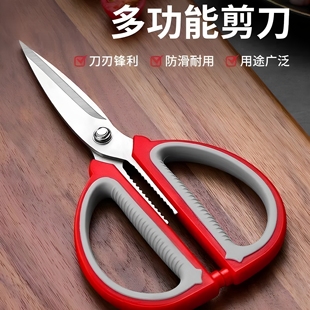 剪刀家用不锈钢多功能剪子剪纸刀办公室用拆快递厨房剪线头裁缝剪