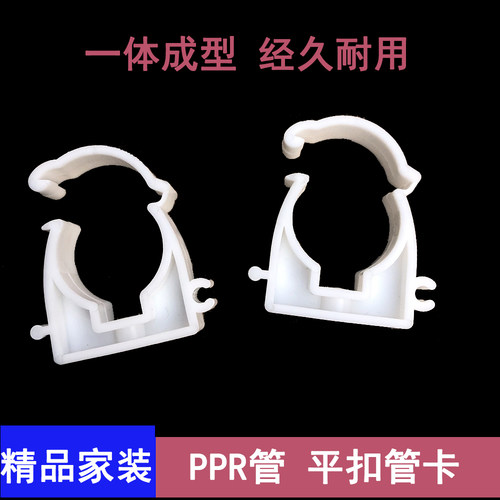 【耐高温】PPR管卡管夹20 25固定卡扣固定支架加厚塑料管卡4分6分