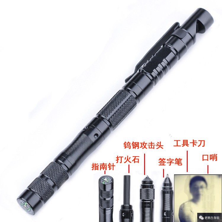 老韩生存狂末日求生psk打火棒螺丝刀瓶起破窗锥EDC多功能战术笔