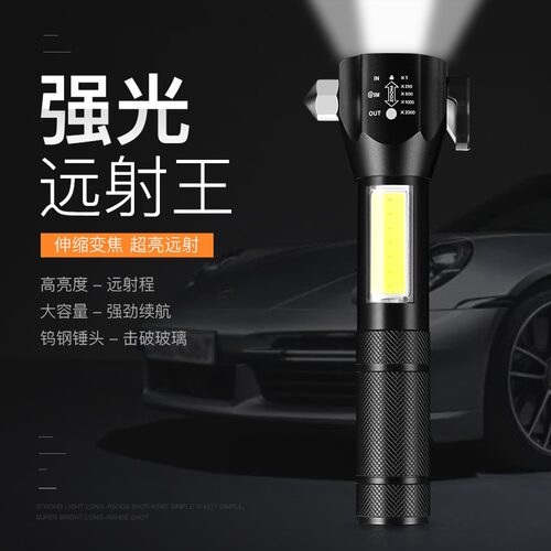 援邦破窗神器户外强光手电筒