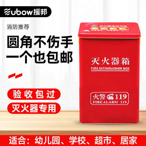 干粉灭火器箱幼儿园专用防划伤
