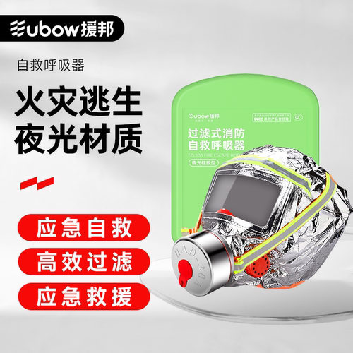 消防面具防烟防毒防火酒店