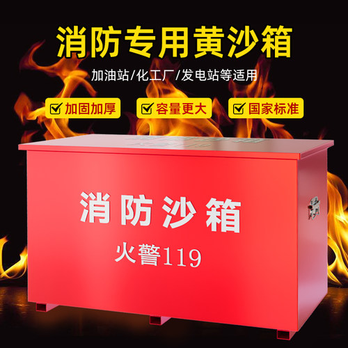 消防沙箱防火防汛不锈钢黄沙箱子