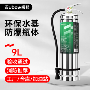 6L车载水剂型消防器材 9L商用家用工厂2L 不锈钢水基灭火器正品