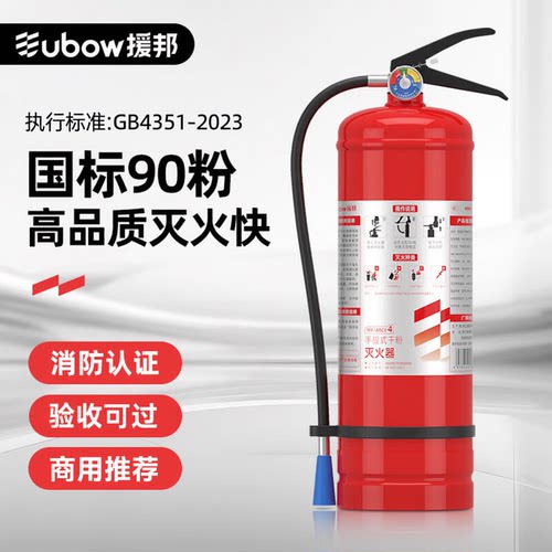 援邦干粉灭火器商铺用正品高品质