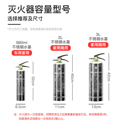 车载灭火器水基型家用不锈钢店用便携小汽车私家车用1KG消防器材