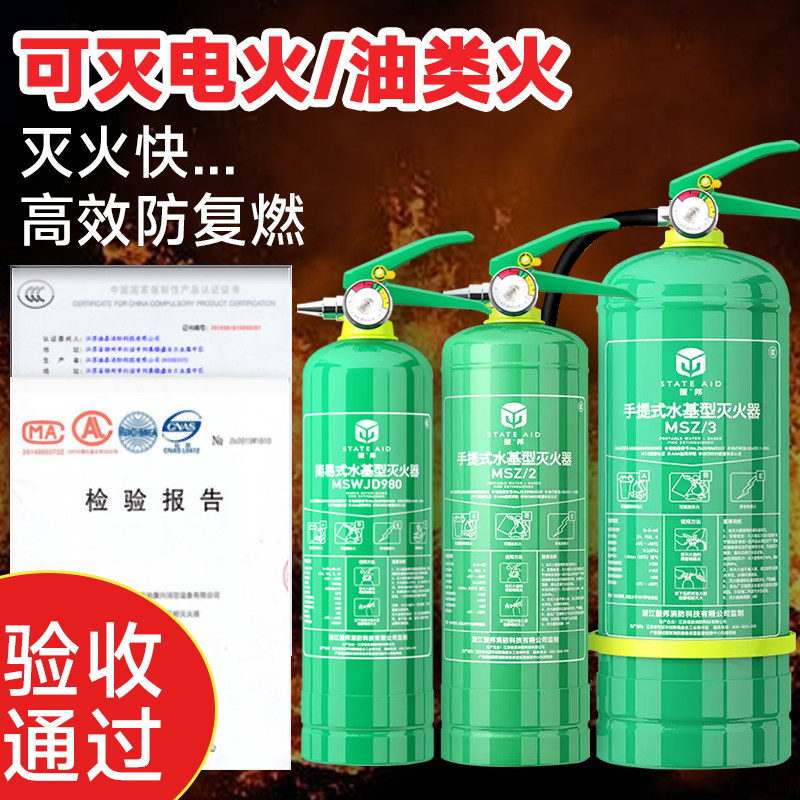 水基灭火器车载车用家用商铺家庭便携式小车专用消防器材水基型3L使用感如何?