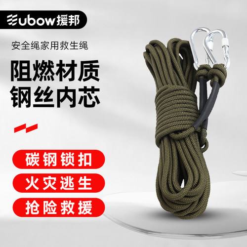 安全绳耐磨救援登山绳