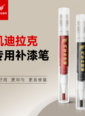 适用于凯迪拉克补漆笔原厂ATSL XTS XT4 5CT6幻白色划痕修复专用