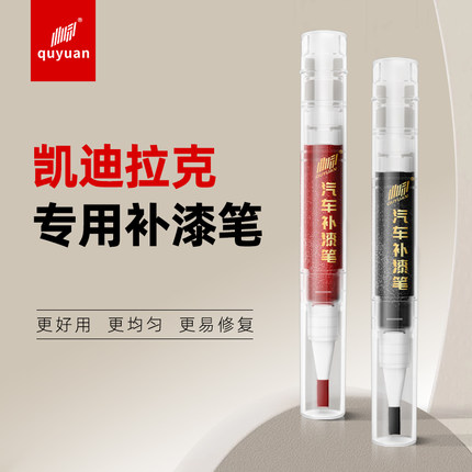 适用于凯迪拉克补漆笔原厂ATSL XTS XT4 5CT6幻白色划痕修复专用