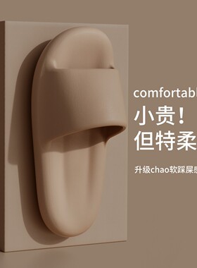 踩屎感拖鞋男士大码夏室内家居防臭静音浴室洗澡防滑居家用凉拖女