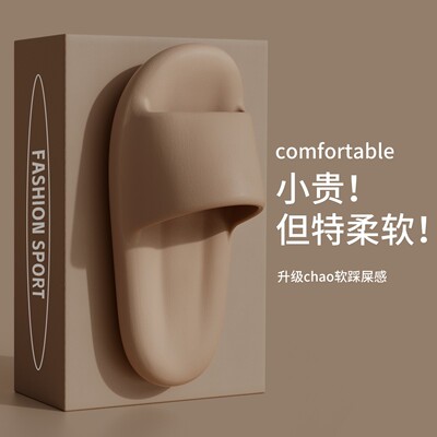 踩屎感拖鞋男士夏防臭室内家居