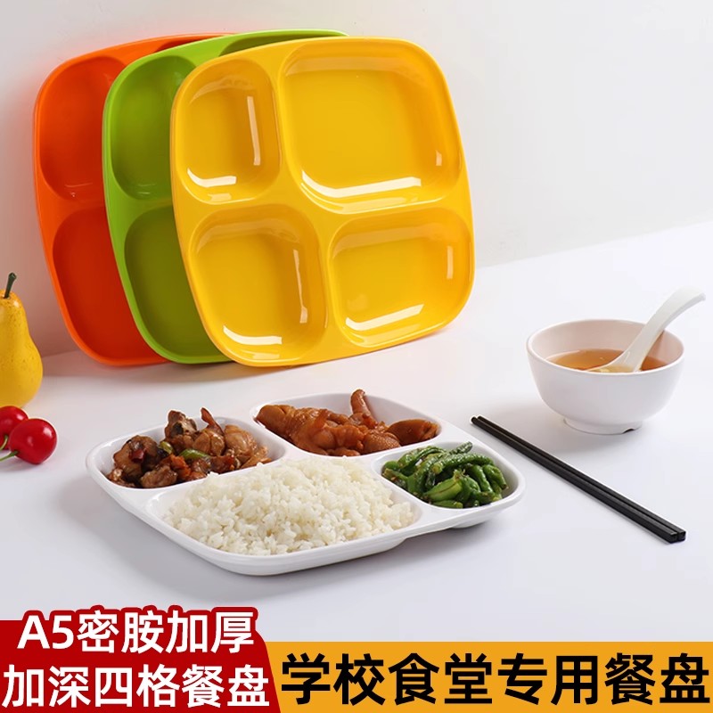 加厚密胺仿瓷塑料分格套装快餐盘