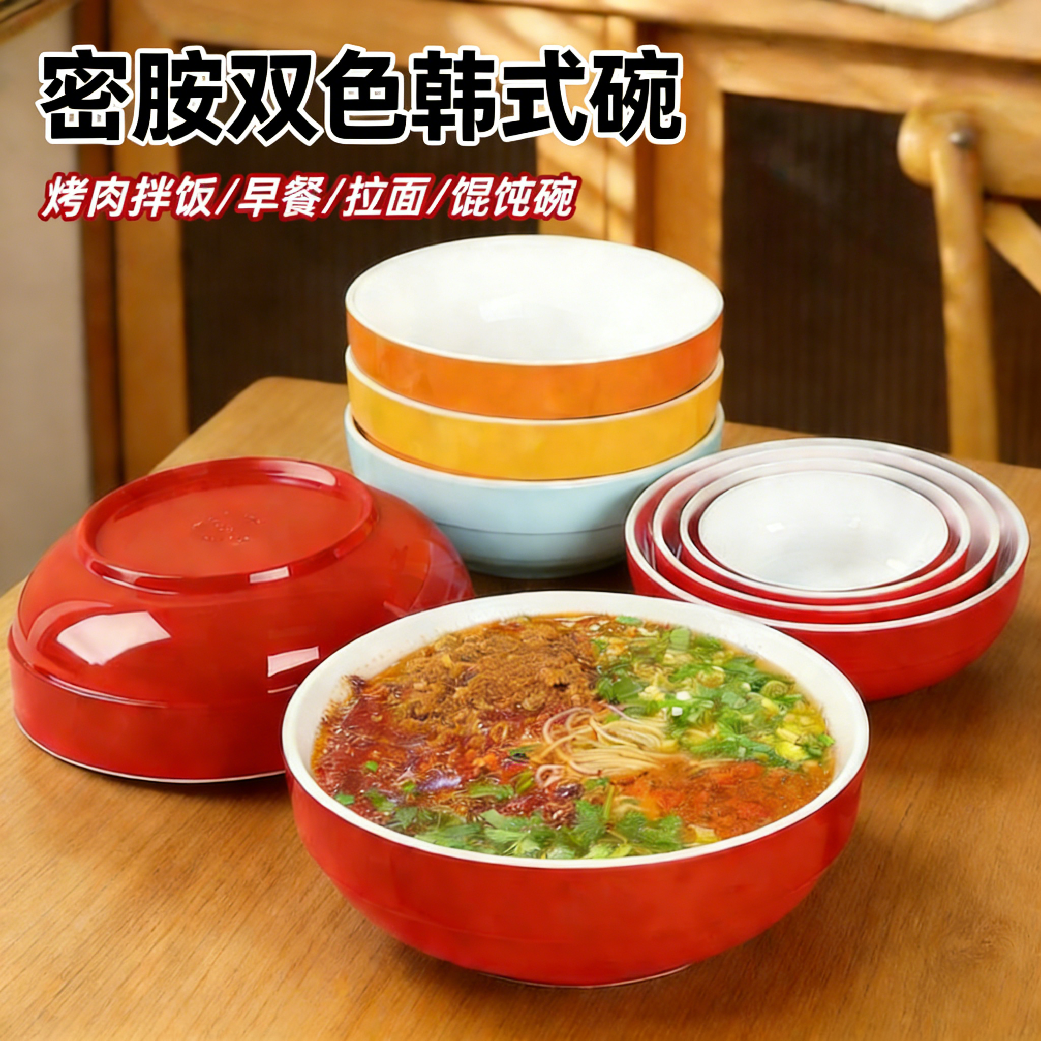 A8密胺仿瓷韩式烤肉拌饭碗商用馄饨米线酸辣粉水饺云吞餐厅专用碗,餐饮具,碗,淘宝优惠券,粉丝福利购,淘宝优惠卷