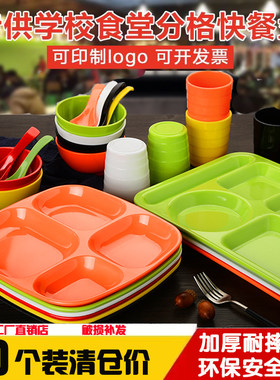 加厚密胺分格餐盘学校工厂食堂专用仿瓷四格自助餐盘快餐盘多格盘