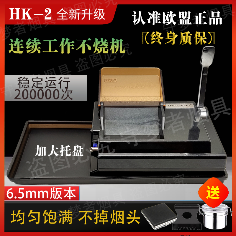 新款高端进口全自动家用卷烟机