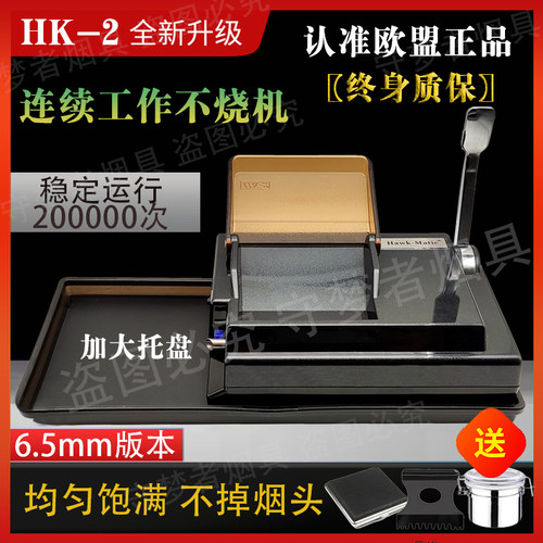 新款高端进口全自动家用卷烟机