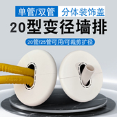 分体盖 式 25斜管遮丑盖黄色燃气双管20暖气倾斜管装 饰盖遮丑粘贴款