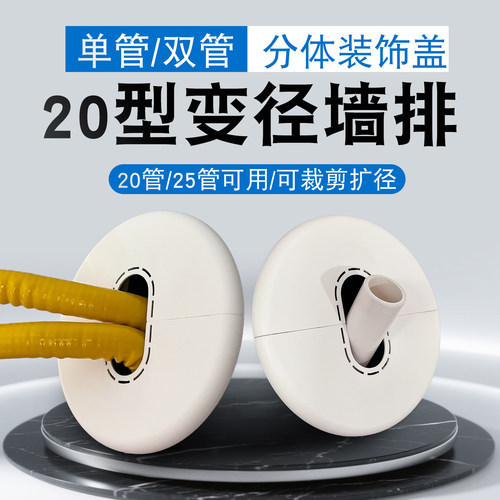 25斜管遮丑盖黄色燃气双管美化盖