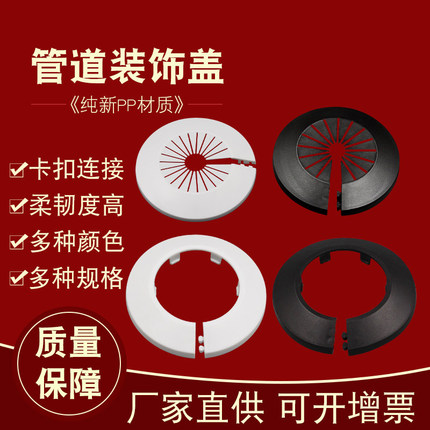 管道口孔装饰盖卡扣式墙洞盖水管暖气管水龙头墙体遮羞遮挡遮丑盖