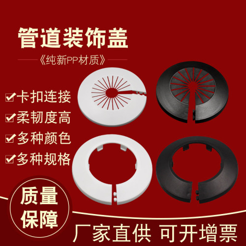 遮丑盖管道装饰盖墙洞盖