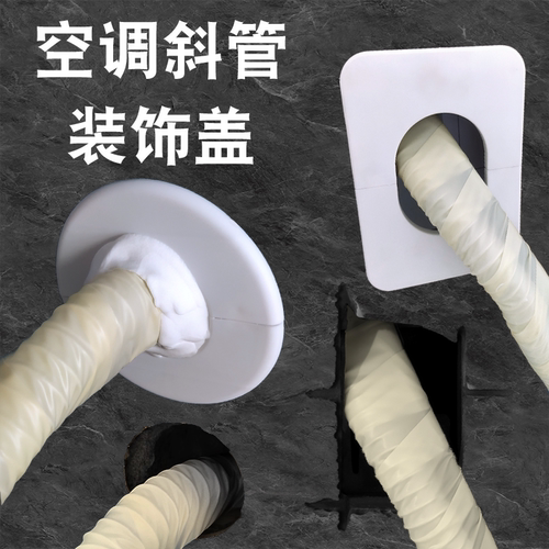 墙面倾斜管道遮丑满足各种所需