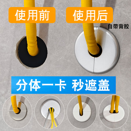 浩清ABS角阀燃气管遮丑装饰盖