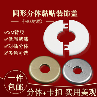 饰盖穿线电视背景墙洞口遮丑暖气燃气管墙体分体圆形空调孔 管道装