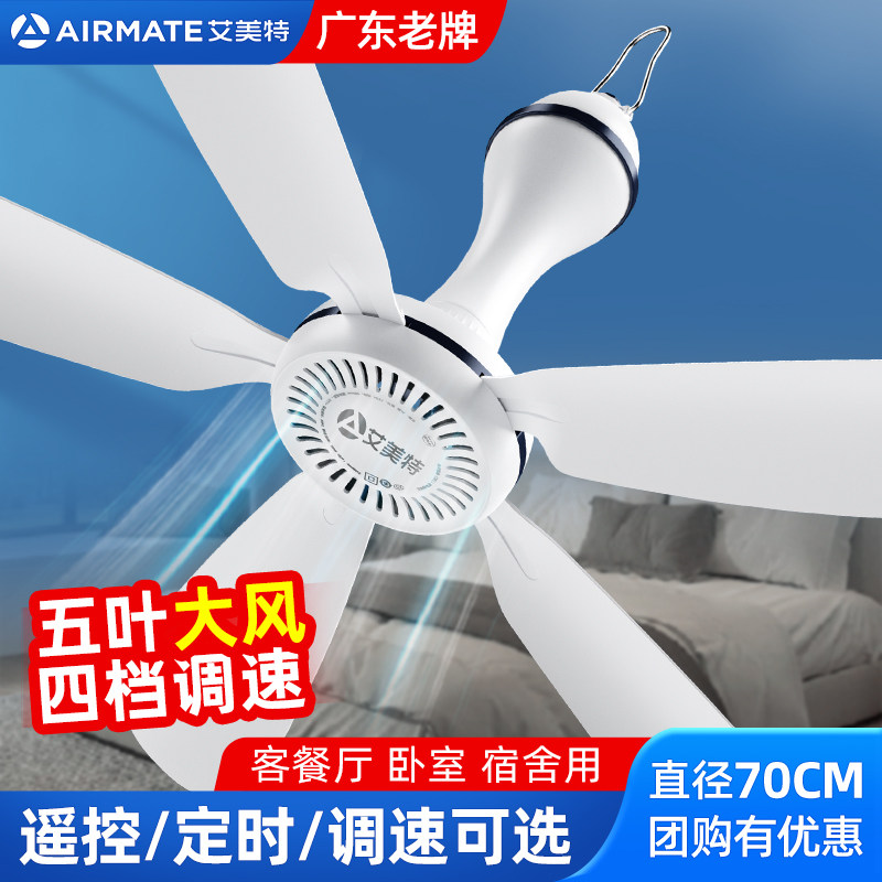 艾美特小吊扇宿舍床上蚊帐五叶大风力家用客厅小型塑料电风扇音静