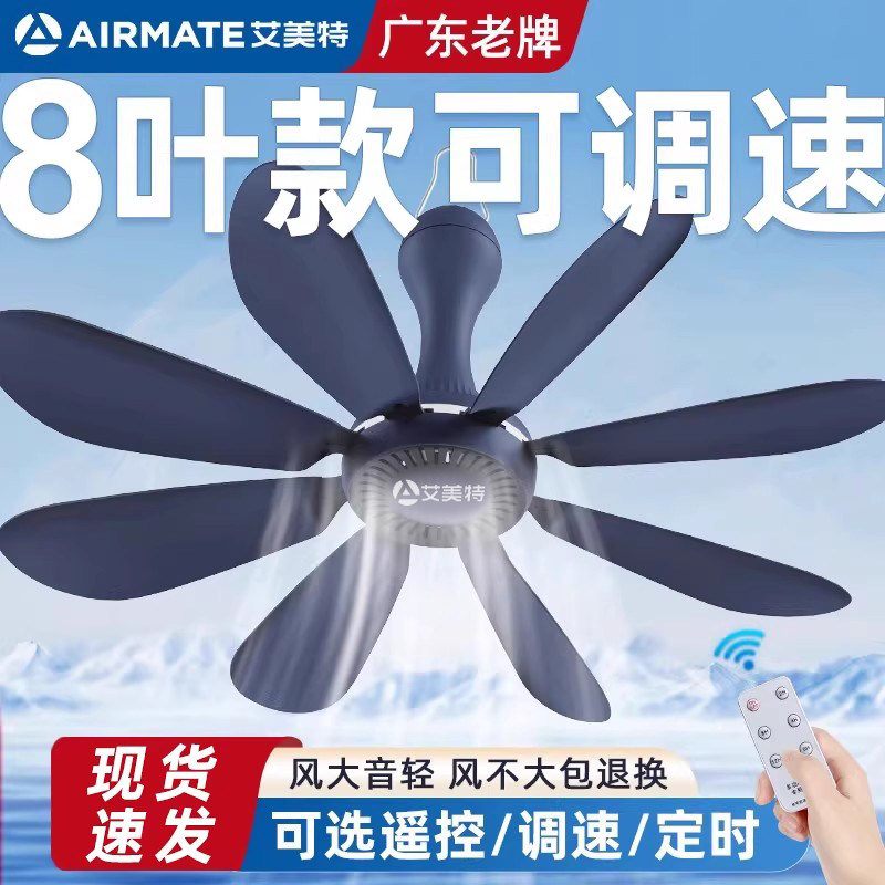 艾美特小吊扇床上大风力挂式迷你宿舍小型微风蚊帐电风扇家用音静