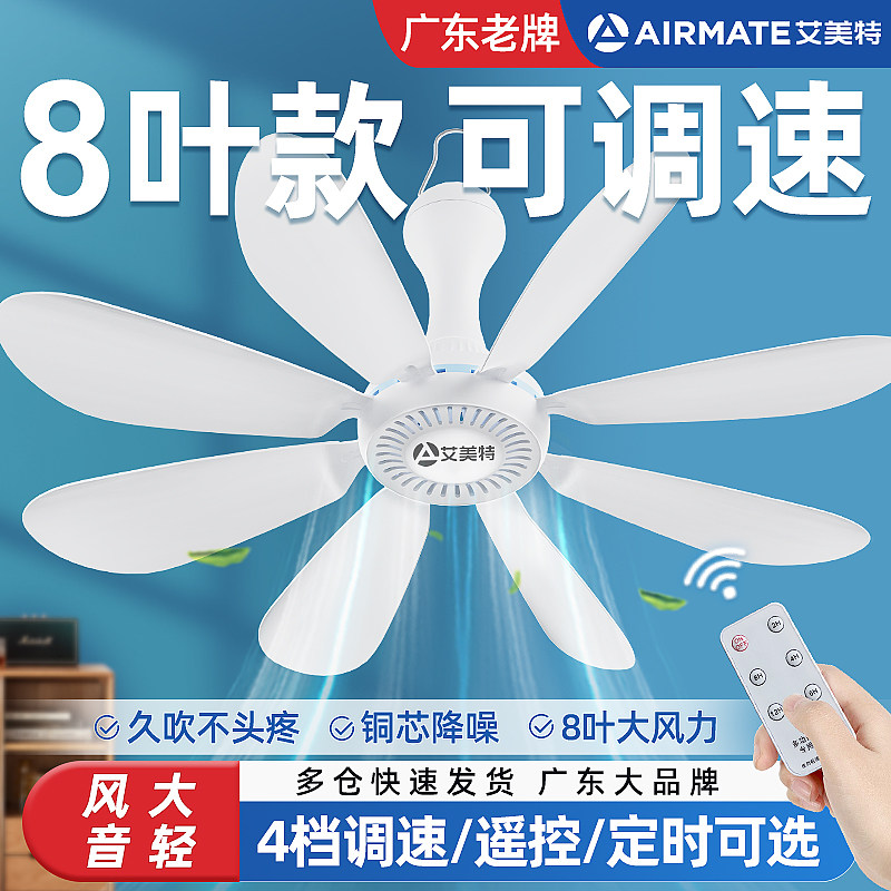 艾美特小吊扇床上学生宿舍蚊帐内悬挂式吊钩卧室专用大风力迷你小型塑料客厅电风扇家用音静8叶调速USB铜芯