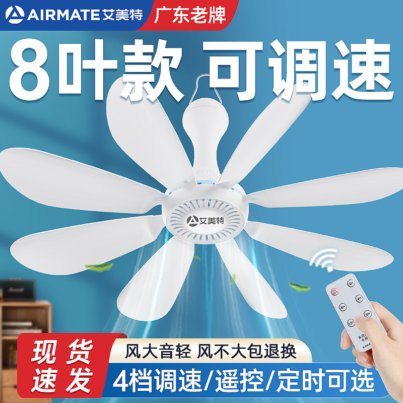 艾美特小吊扇床上学生宿舍蚊帐内悬挂式吊钩卧室专用大风力迷你小型塑料客厅电风扇家用五叶音静铜芯USB调速