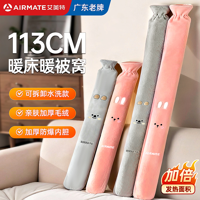 艾美特长条PVC热水袋暖床神器