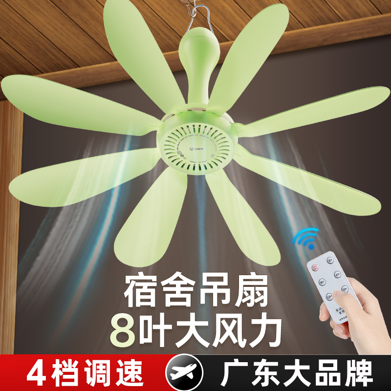 丨艾美特USB调速吊扇丨同价618!