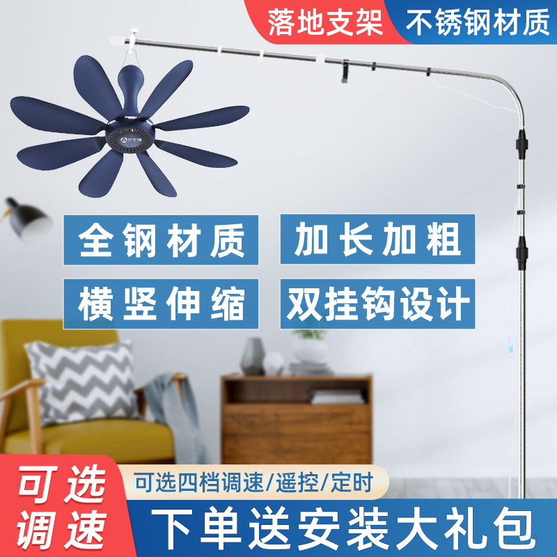 艾美特小吊扇床上支架落地微风扇支撑挂杆子固定卧室床头音静伸缩