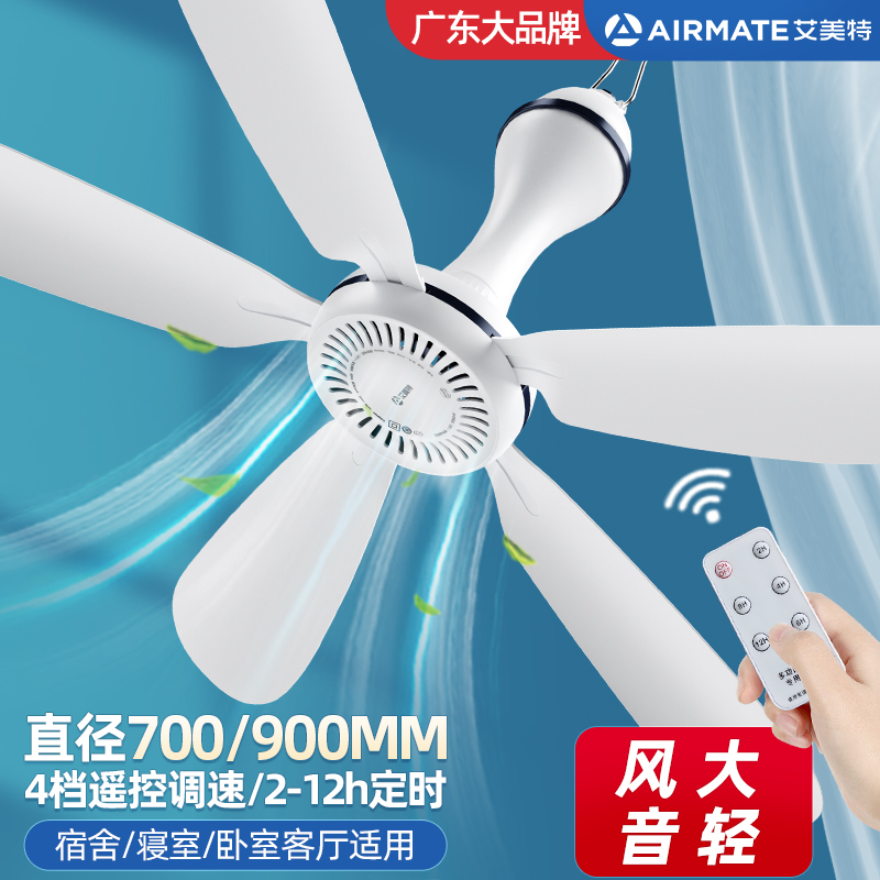 艾美特小吊扇宿舍床上塑料五叶大风力家用卧室小型蚊帐电风扇音静