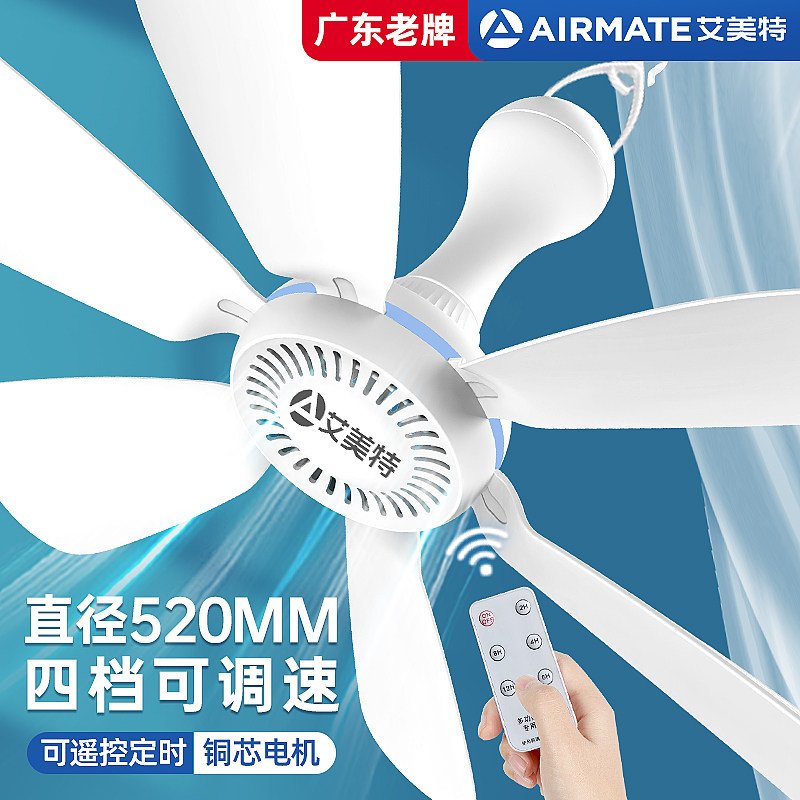 艾美特小吊扇挂式宿舍蚊帐微风电风扇小型床上大风力迷你家用音静