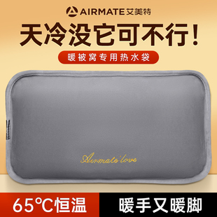 艾美特热水袋充电暖水袋正品 暖手宝防爆暖宝宝电暖宝热宝2025新款