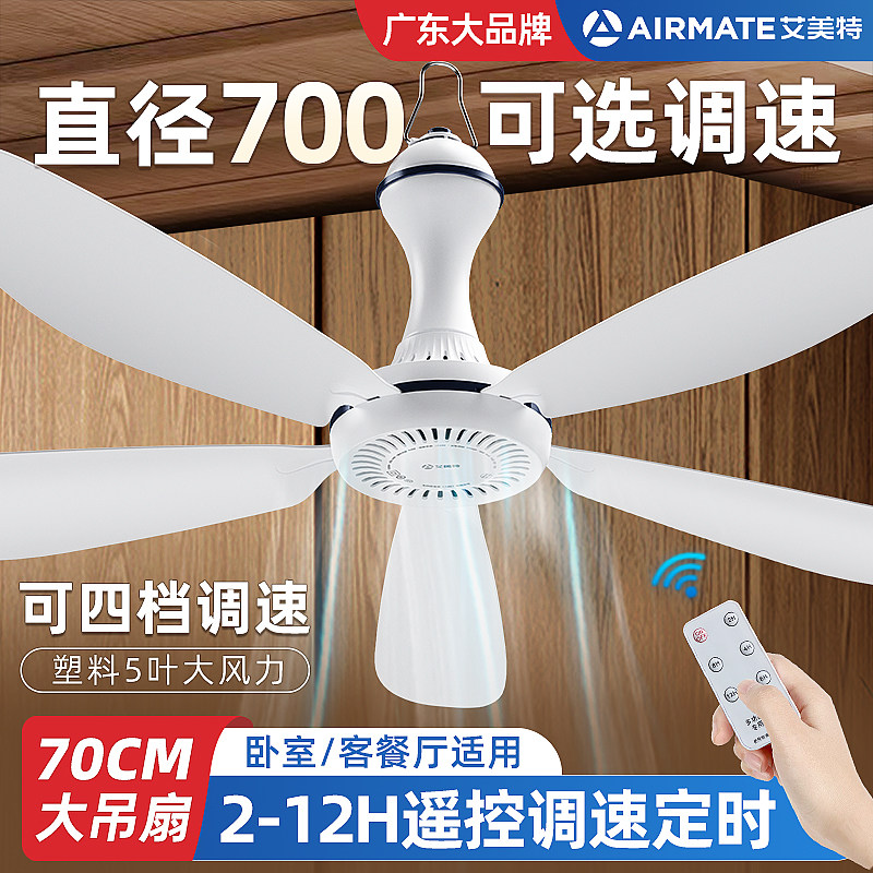艾美特蚊帐小吊扇宿舍床上塑料五叶大风力客厅小型家用电风扇音静