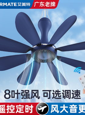 艾美特USB调速小吊扇床上学生宿舍小型上下铺蚊帐悬挂式卧室大风力户外工地露营帐篷5v36v低压电风扇音静床头