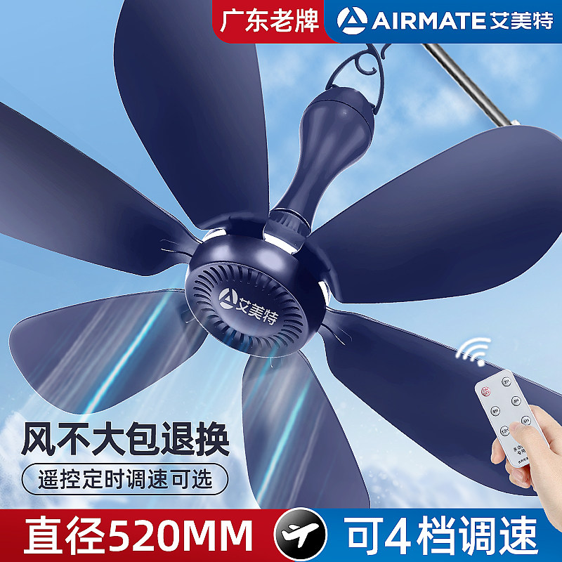 艾美特小吊扇床上家用蚊帐小型微风电风扇宿舍大风力音静迷你挂式