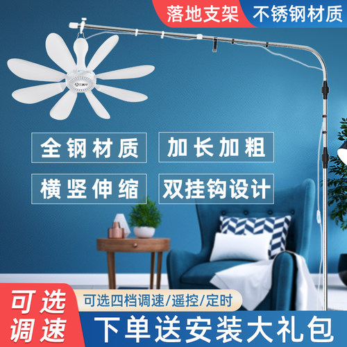 艾美特小吊扇落地支架丨广东大牌
